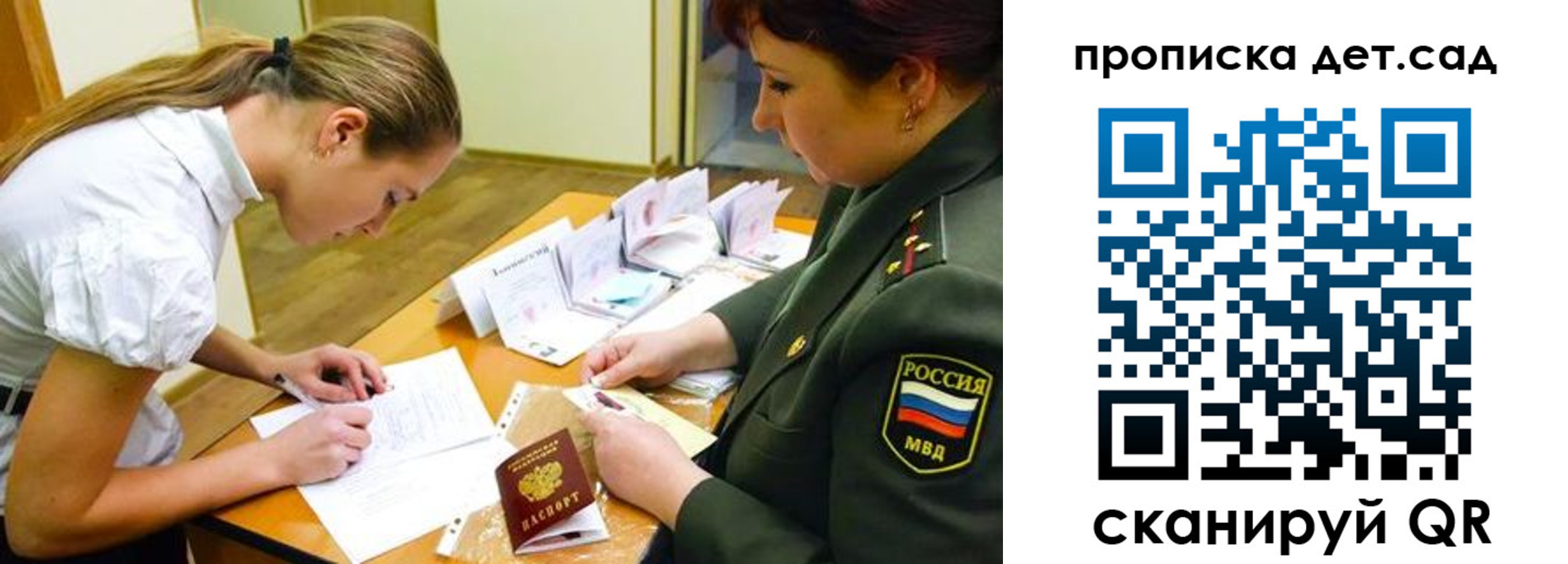 прописка для военкомата в Александрове
