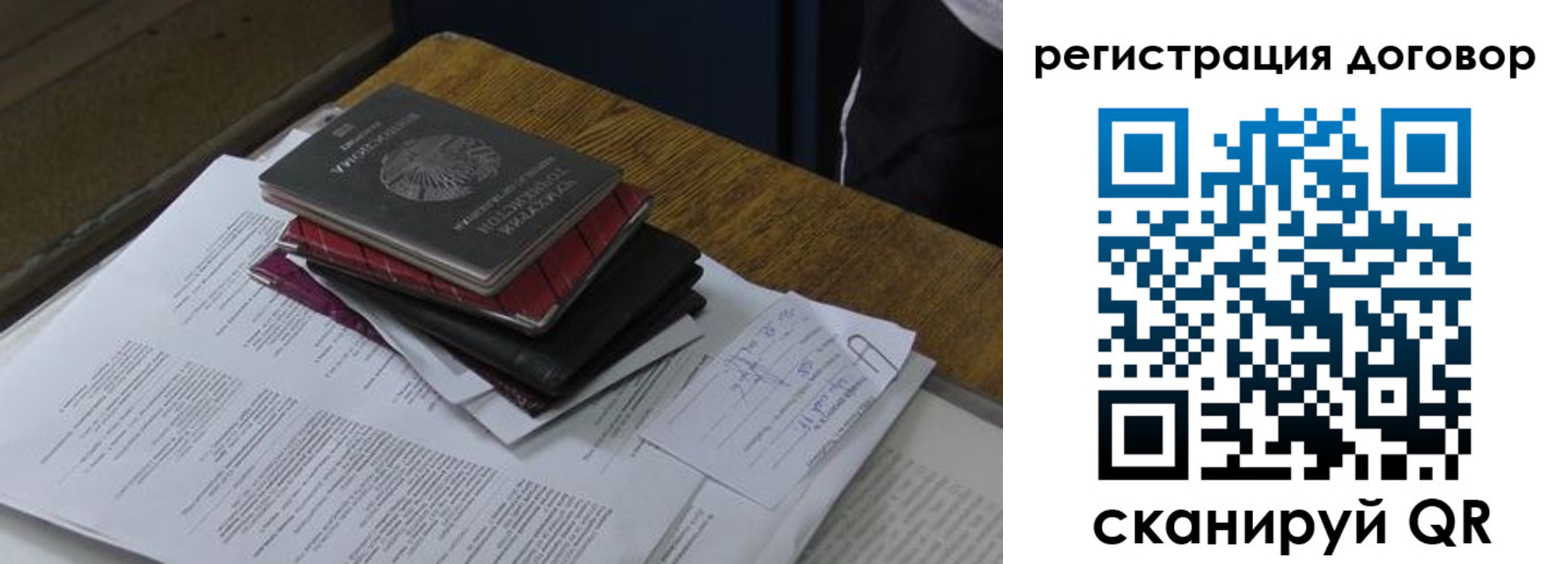 прописка штамп в Александрове