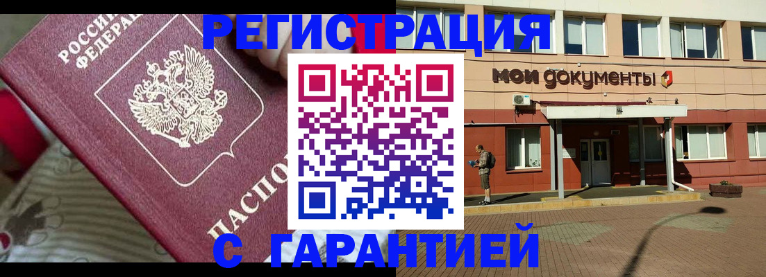 прописка для школы в Александрове