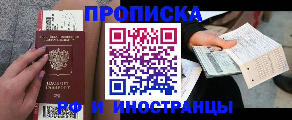 временная регистрация в квартире в Александрове