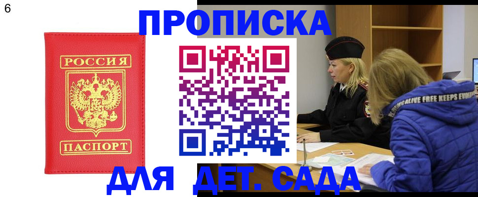 временная регистрация законно в Александрове