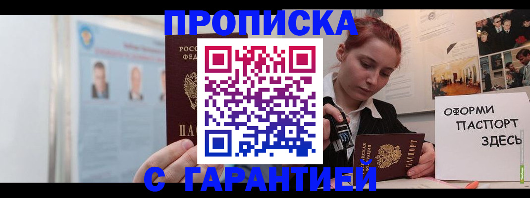 временная регистрация для школы в Александрове