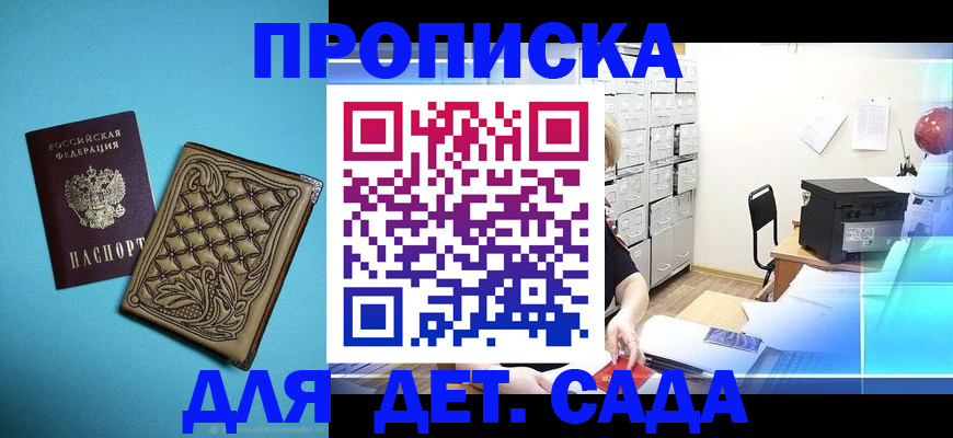 временная регистрация для всех в Александрове