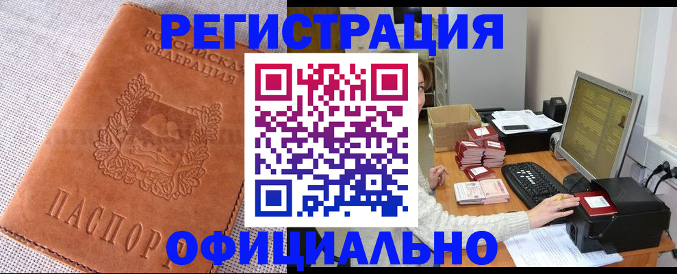 временная регистрация в Александрове