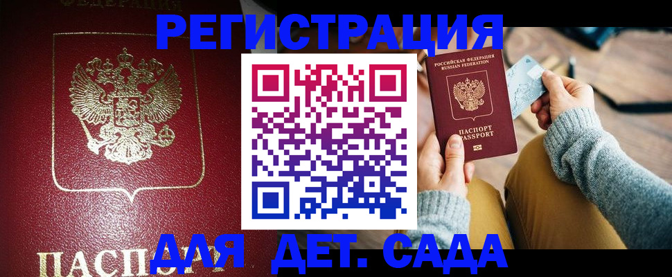 временная прописка в Александрове